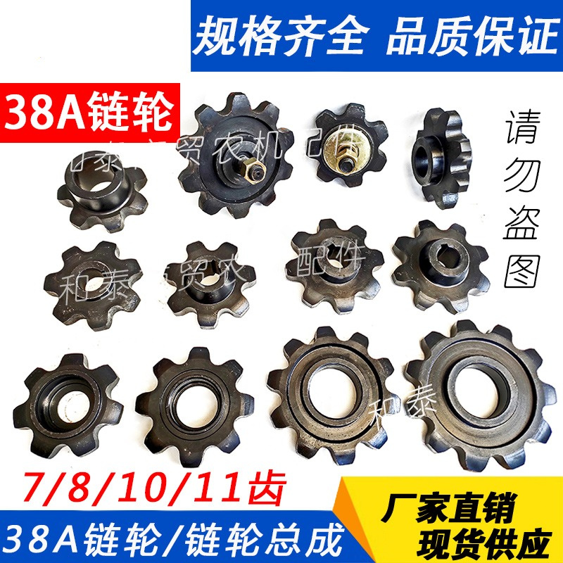 Sprocket - Accessoire de moissonneuse à maïs 38A,