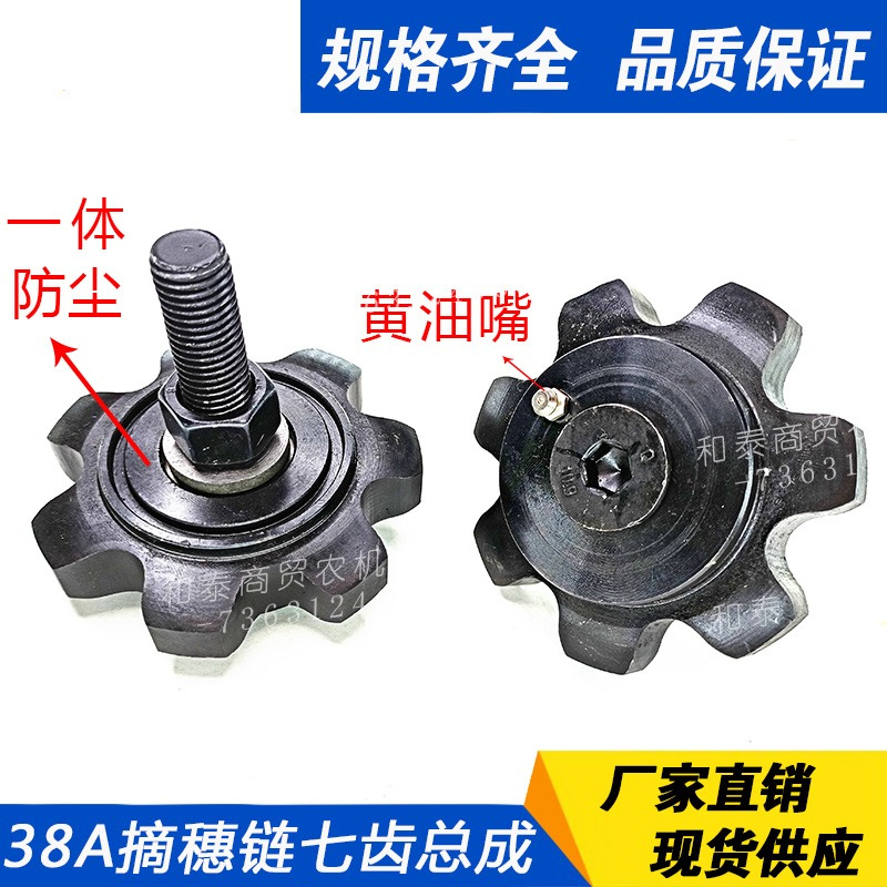 Accessoire de moissonneuse à m - Sprocket avis et prix